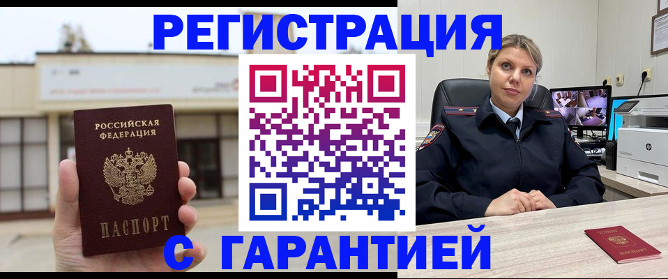 миграционный учет в Светогорске